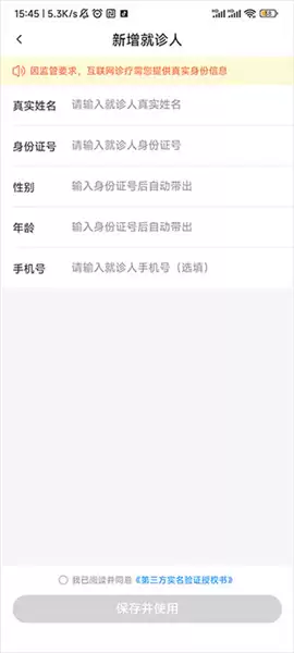平安好医生app处方开药教程