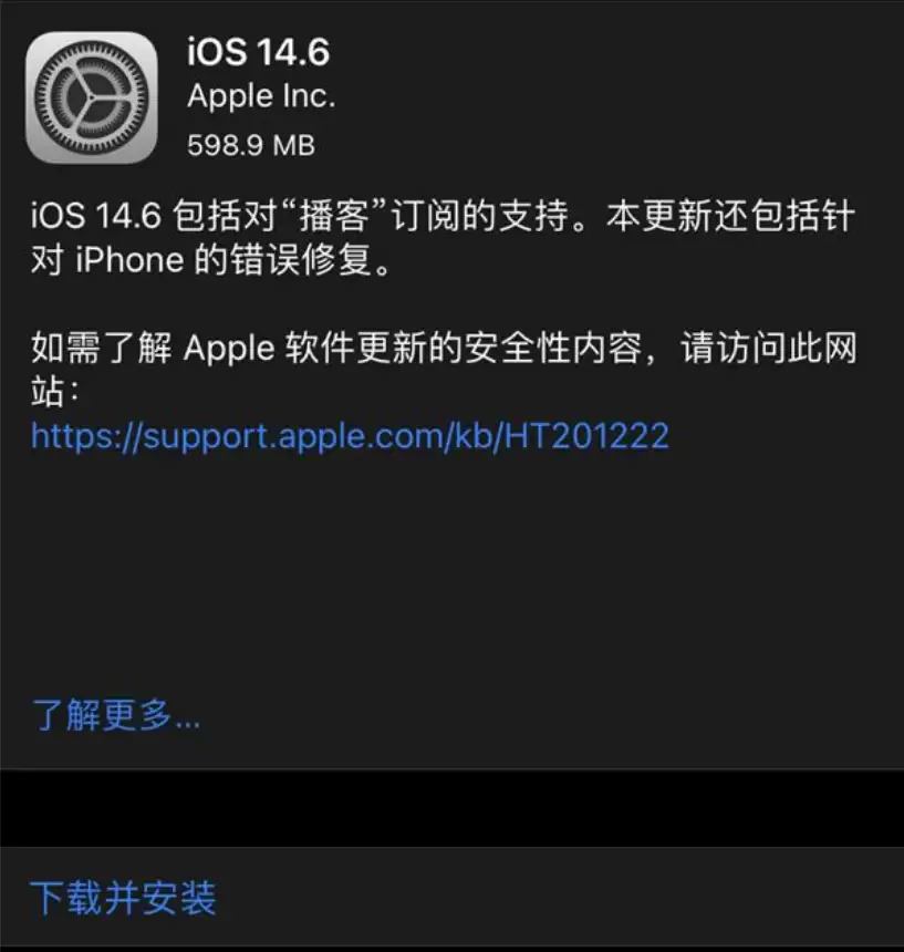 iOS 14.6正式版带来了哪些新功能? iOS 14.6正式版带来了哪些新功能?