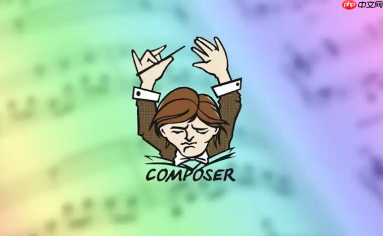 Composer中文环境下的依赖图谱可视化分析与冗余包清理工具