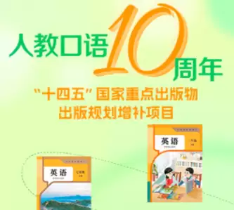 人教版电子课本教材app下载软件有什么 热门的教材软件推荐