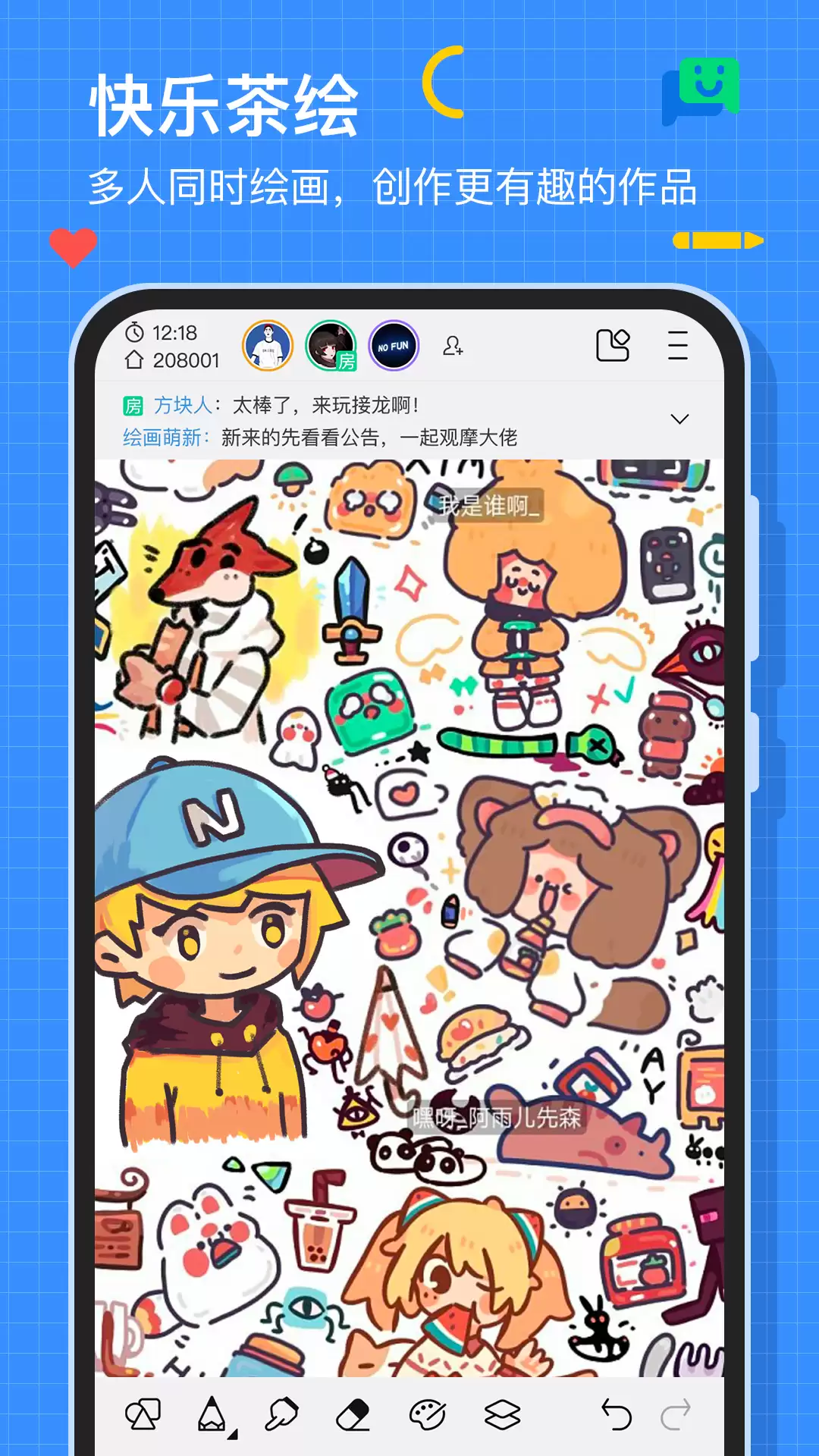 好玩的涂鸦app有哪些 值得推荐的涂鸦app汇总
