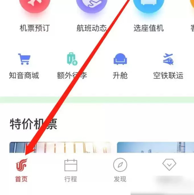 国航app如何退票 中国国航怎样进行退票