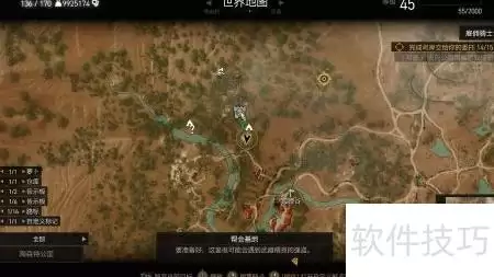 巫师3凯德米克维德眼罩获取攻略