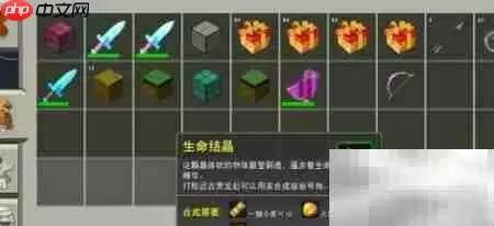 迷你世界闪金苹果制作方法