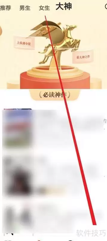 纵横小说系统通知查看方法