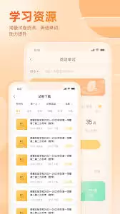 好分数app在哪里查询成绩