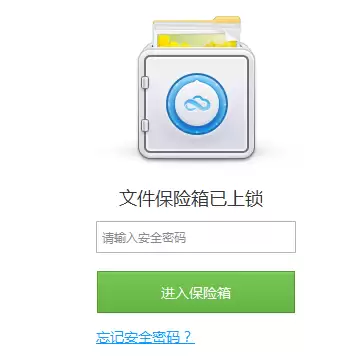 微云网盘里的文件安全吗-微云网盘隐私保护与数据安全机制解析
