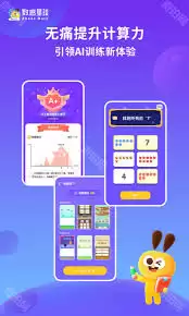 数感星球app有什么作用