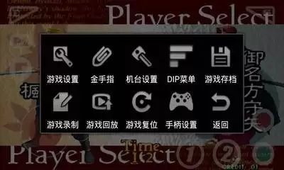 街机平台如何调难度-街机平台机台后台DIP开关设置教程