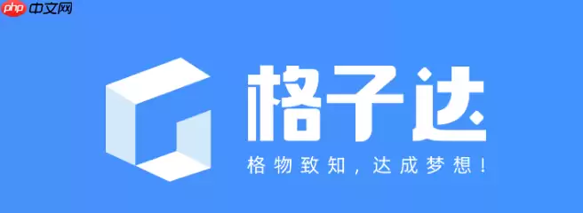 格子达论文管理系统查重怎么用?论文检测步骤说明