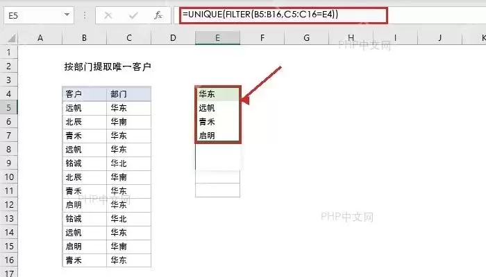 Excel动态提取不重复数据怎么设置？办公场景用法