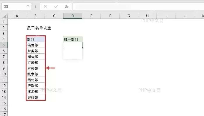 Excel动态提取不重复数据怎么设置？办公场景用法