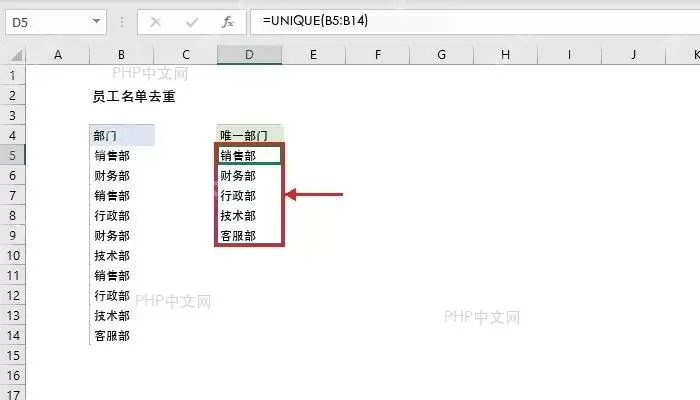 Excel动态提取不重复数据怎么设置？办公场景用法