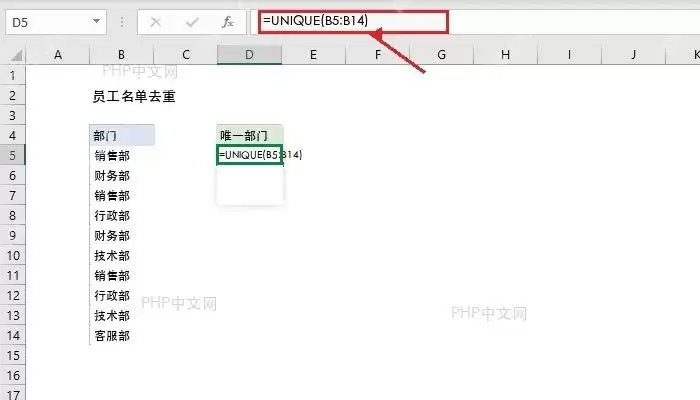 Excel动态提取不重复数据怎么设置？办公场景用法