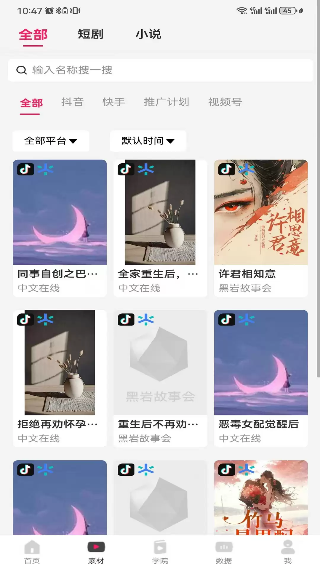 悬赏App有哪些|2026热门实用悬赏软件推荐大全