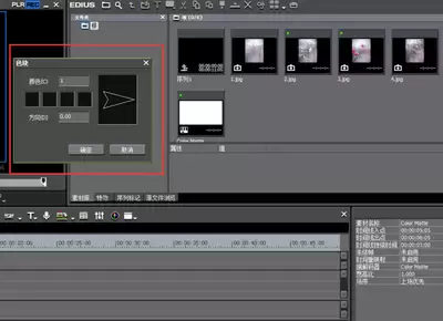 如何使用edius快速新建序列