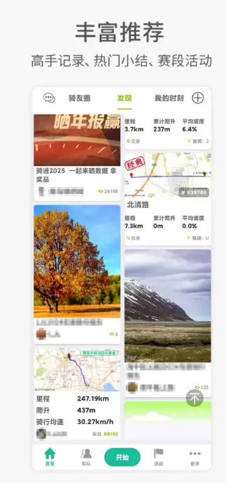 共享电动车APP推荐 2026热门共享单车软件排行榜