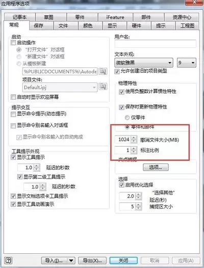 pr2019如何设置占用内存大小