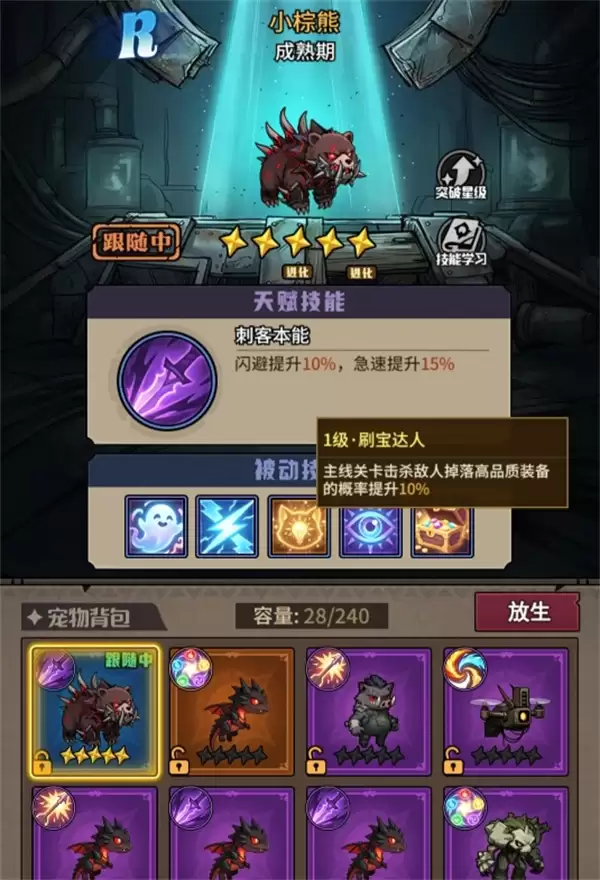 堡垒之战红月之影获取途径与使用指南