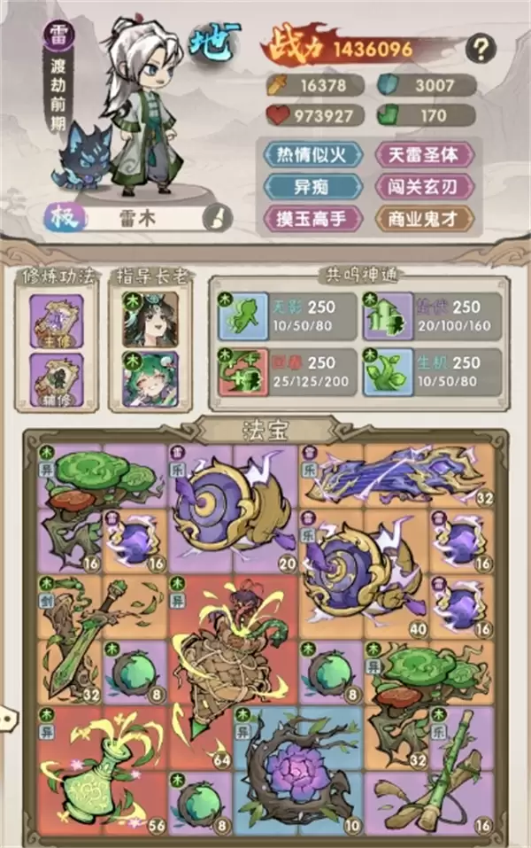 我要当老祖雷木混流前期开荒攻略