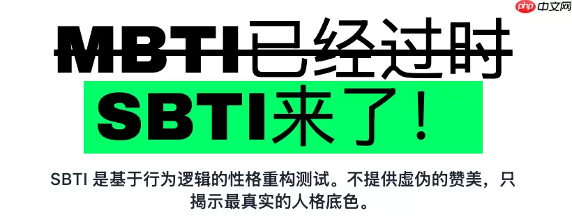SBTI孤儿人格代表什么?SBTI SOLO人格内心特征分析