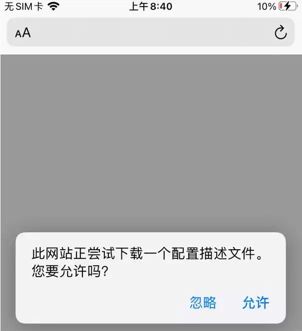 如何使用描述文件升级iOS 15?描述文件升级iOS 15方法教程 如何使用描述文件升级iOS 15?描述文件升级iOS 15方法教程