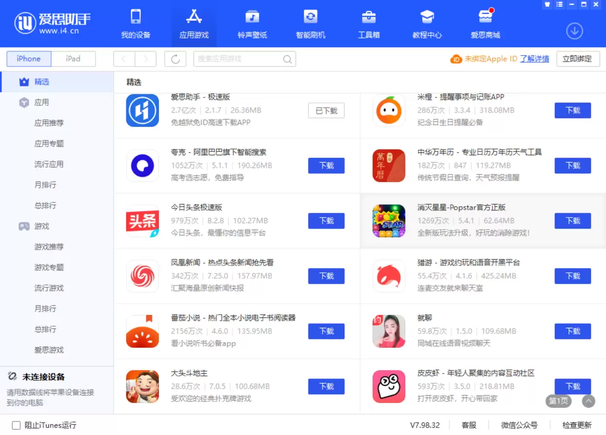 iOS 15 降级之后应用商店无法正常使用怎么办? iOS 15 降级之后应用商店无法正常使用怎么办?
