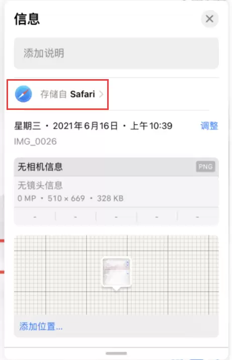 iOS 15 照片应用新改进:支持查看 EXIF 信息以及图片来源 iOS 15 照片应用新改进:支持查看 EXIF 信息以及图片来源