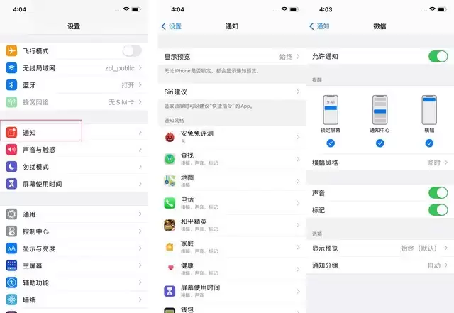 苹果 iPhone 12 的省电小技巧 苹果 iPhone 12 的省电小技巧