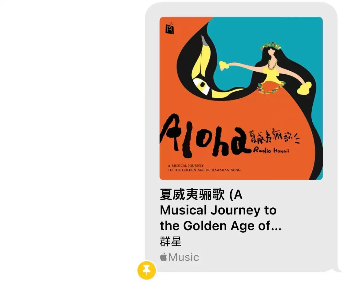 iOS 15iMessage 信息实用功能:置顶重要消息内容 iOS 15iMessage 信息实用功能:置顶重要消息内容
