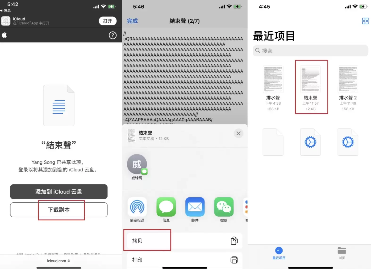 如何使用快捷指令实现iPhone排水功能? 如何使用快捷指令实现iPhone排水功能?