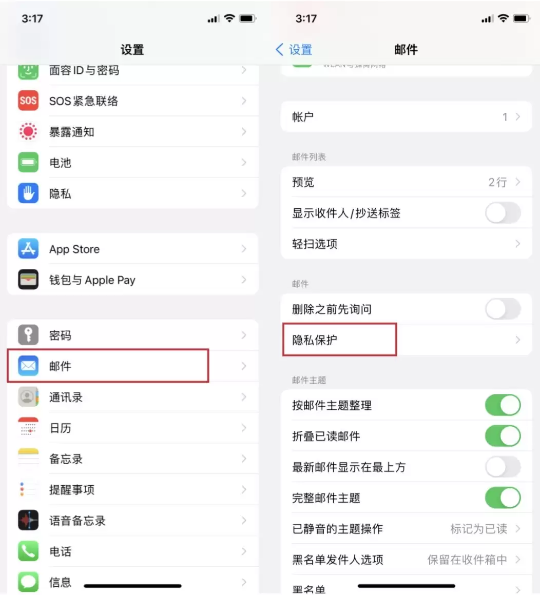 iOS 15系统中的Email是如何保护用户隐私的?