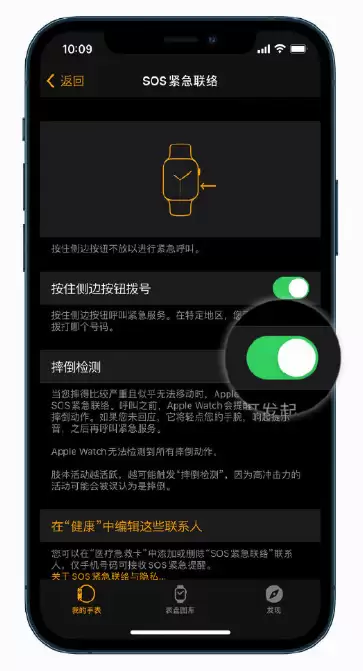 如何在 Apple Watch 中开启“摔倒检测”? 如何在 Apple Watch 中开启“摔倒检测”?