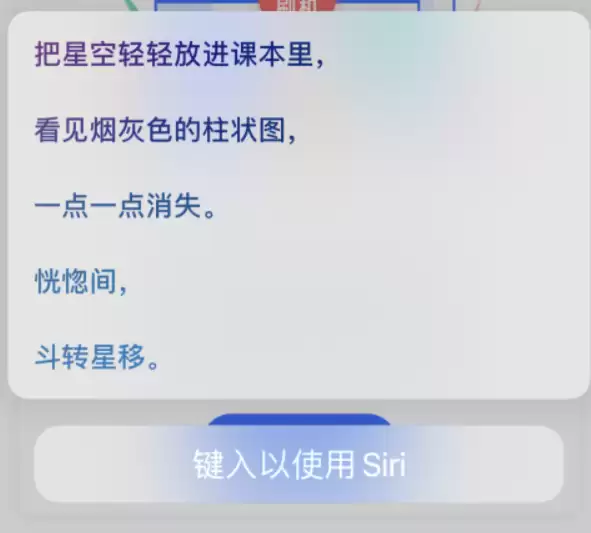 iPhone 新技巧：让 Siri 给你讲冷笑话
