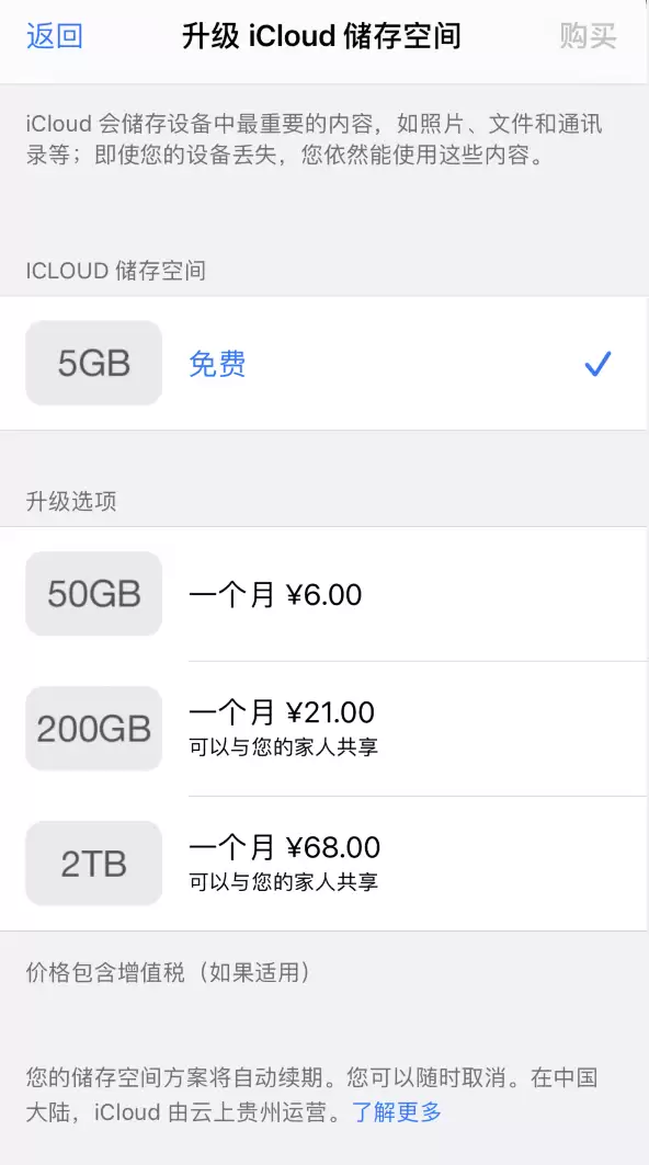 iCloud 储存空间已满,无法继续备份照片如何解决? iCloud 储存空间已满,无法继续备份照片如何解决?