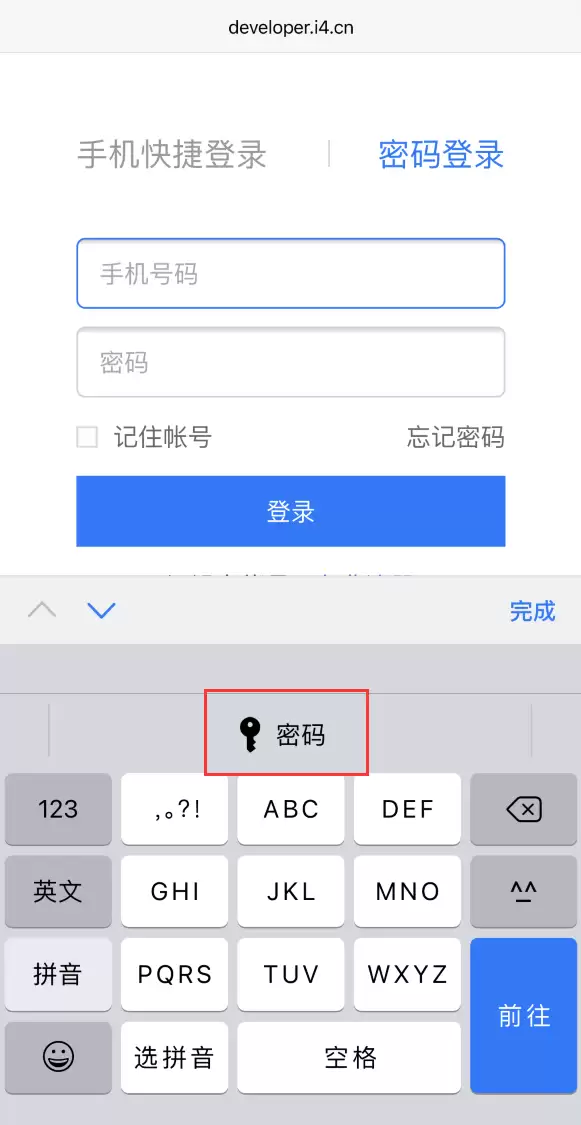 什么是“强密码”?如何在 iPhone 上创建和自动填充? 什么是“强密码”?如何在 iPhone 上创建和自动填充?