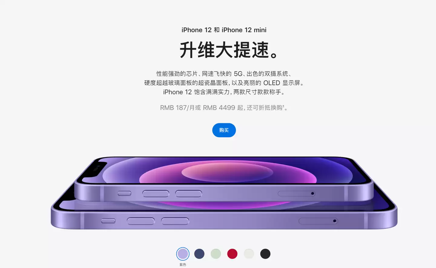 iPhone 13发布, iPhone 12 系列价格降了多少? iPhone 13发布, iPhone 12 系列价格降了多少?