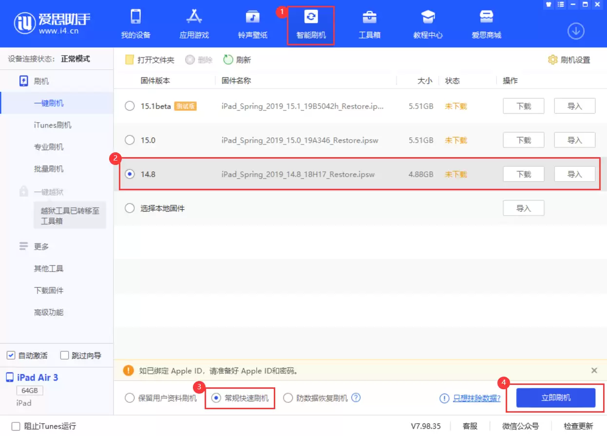 升级 iOS 15 后如何降级?iOS 15 降级 iOS 14 教程 升级 iOS 15 后如何降级?iOS 15 降级 iOS 14 教程