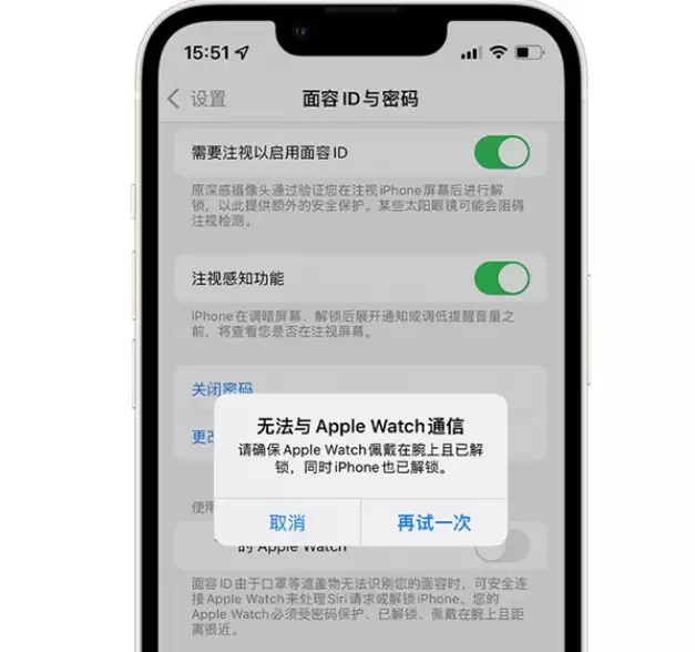 iPhone 13 无法使用 Apple Watch 解锁的解决方法 iPhone 13 无法使用 Apple Watch 解锁的解决方法
