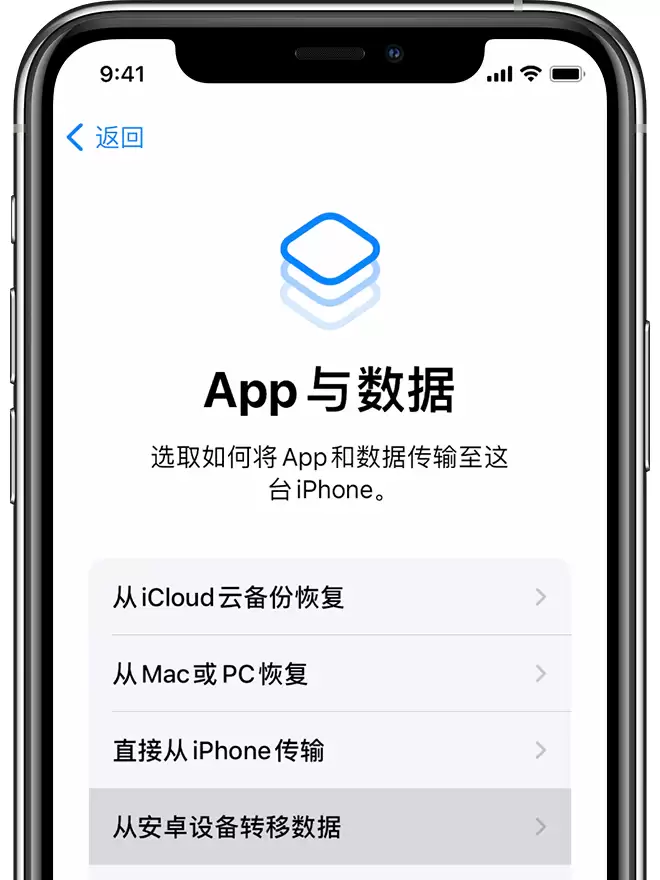 如何从安卓手机将数据转移到 iPhone 13? 如何从安卓手机将数据转移到 iPhone 13?