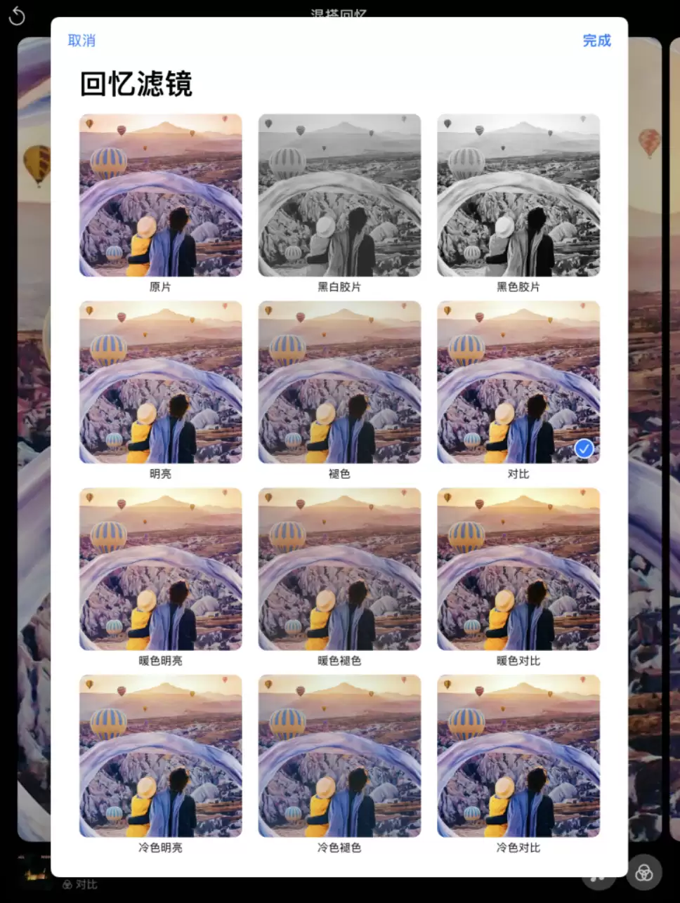 iOS 15 小技巧:如何在照片应用中创建和编辑“回忆”精选集? iOS 15 小技巧:如何在照片应用中创建和编辑“回忆”精选集?