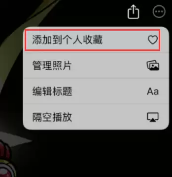 iOS 15 小技巧:如何在照片应用中创建和编辑“回忆”精选集? iOS 15 小技巧:如何在照片应用中创建和编辑“回忆”精选集?