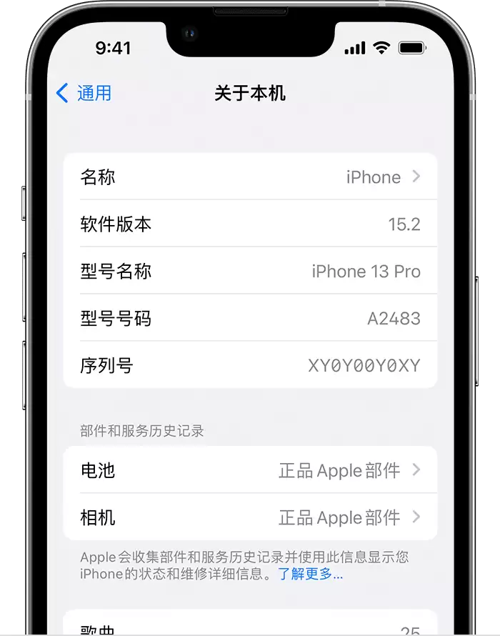 iOS 15.2 重要细节更新:取消 iPhone 13 系列换屏限制,支持查看配件更换记录 iOS 15.2 重要细节更新:取消 iPhone 13 系列换屏限制,支持查看配件更换记录