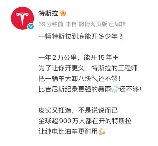 特斯拉官宣耐用性：每年开2万公里，车辆寿命可达15年以上