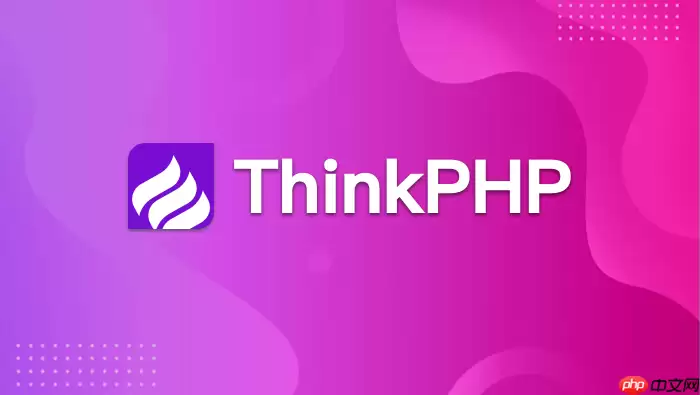 ThinkPHP函数报错怎么办_常见错误处理教程