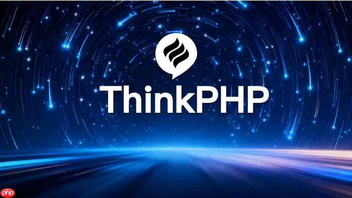 ThinkPHP如何从零搭建完整项目 新手快速入门教程