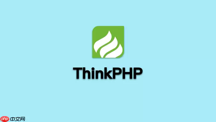 用户反馈系统很卡顿？ThinkPHP 5.1 数据库读写分离与查询缓存开启【体验】