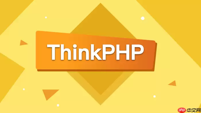 ThinkPHP 5.1 平滑切换 PDO 驱动注意事项【数据库】