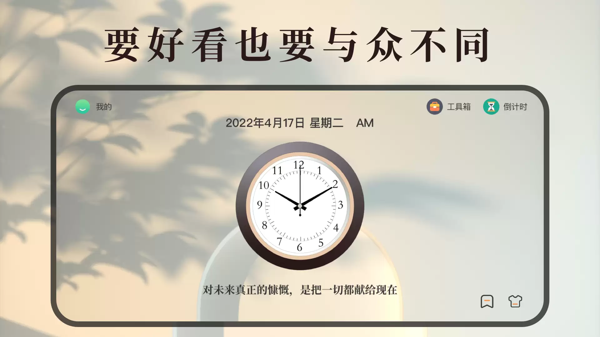算分钟时间的软件哪个好用 热门的算分钟时间的app推荐
