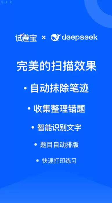 试卷修改工具推荐:免费去水印与内容编辑软件合集